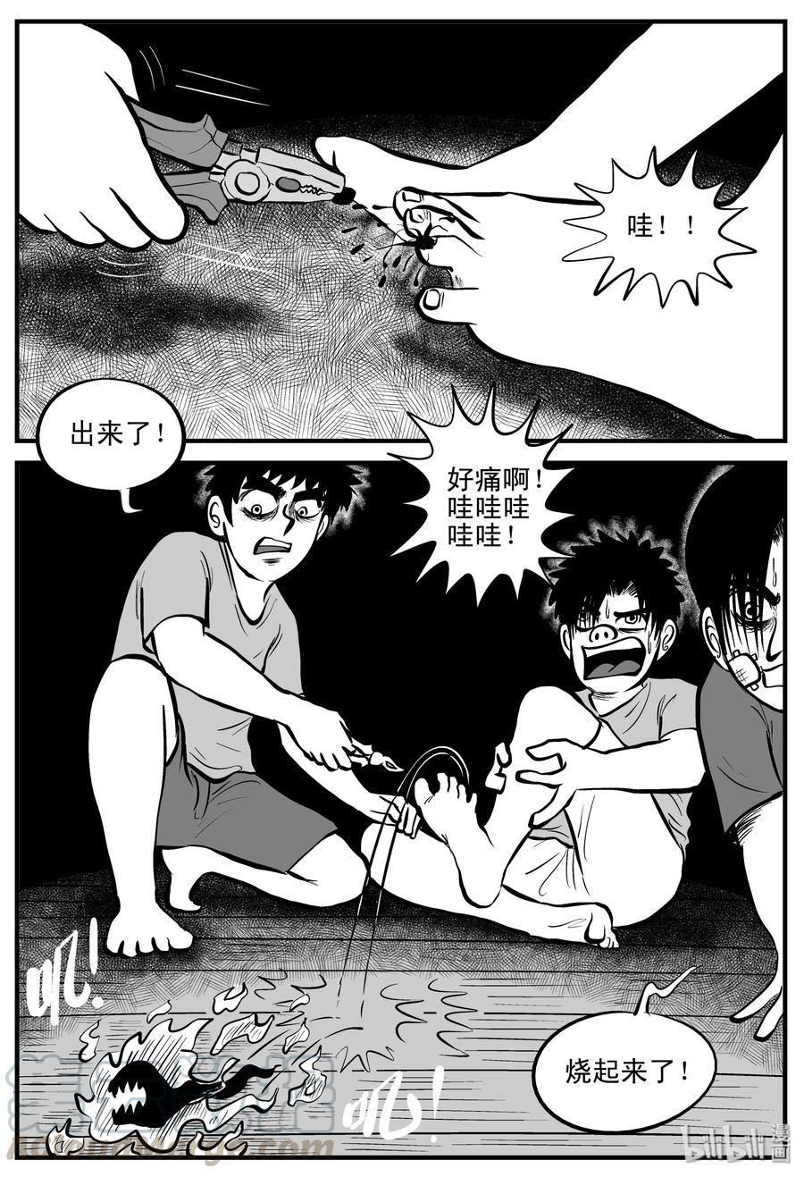 小智怪谈 196 连锁信（4） 第7页
