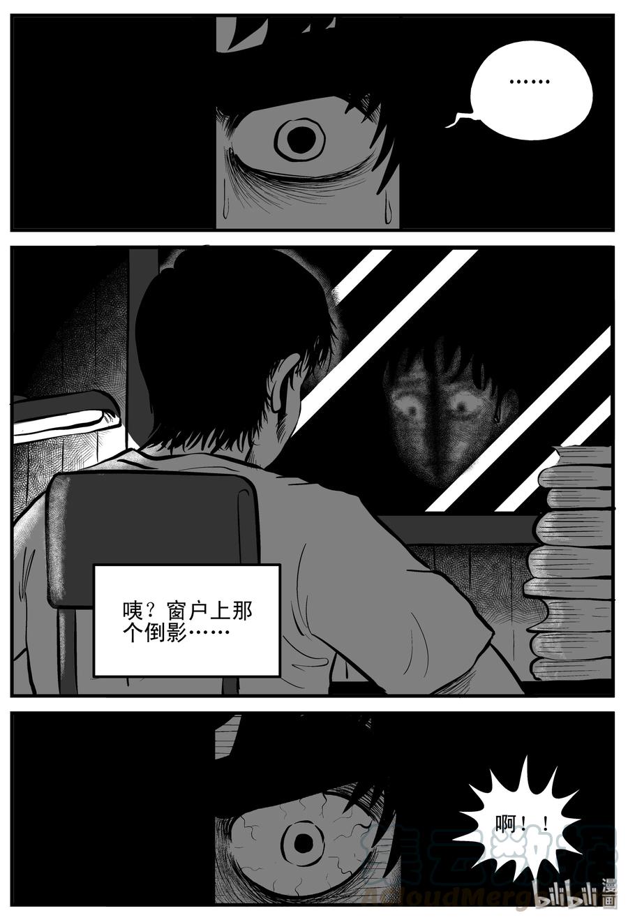 小智怪谈 196 连锁信（4） 第19页