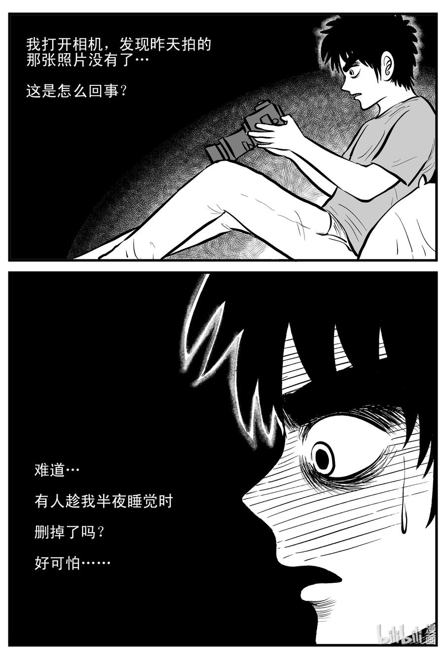 小智怪谈 197 罗刹国游记 第15页