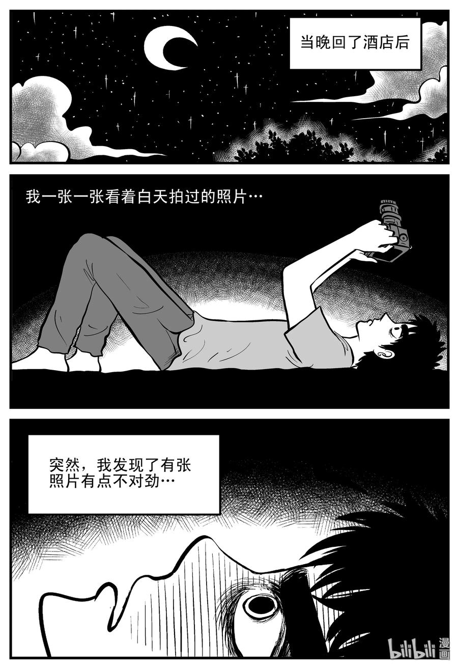 小智怪谈 197 罗刹国游记 第12页