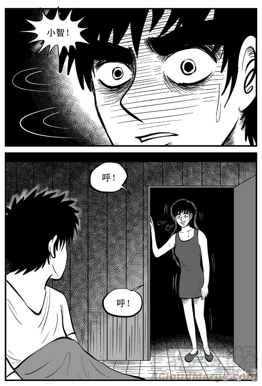 小智怪谈 198 傀儡人生（1） 第18页