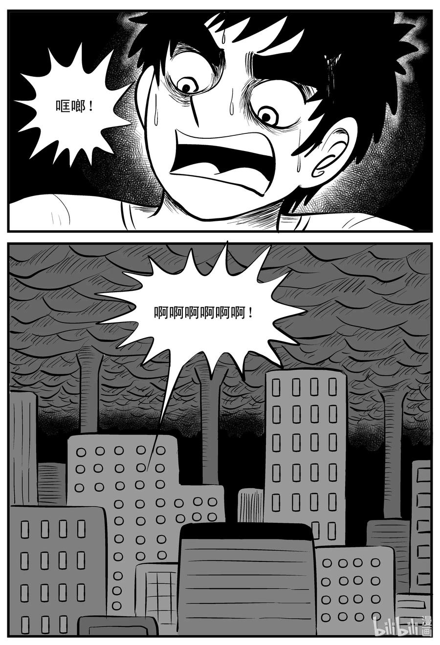 小智怪谈 198 傀儡人生（1） 第8页