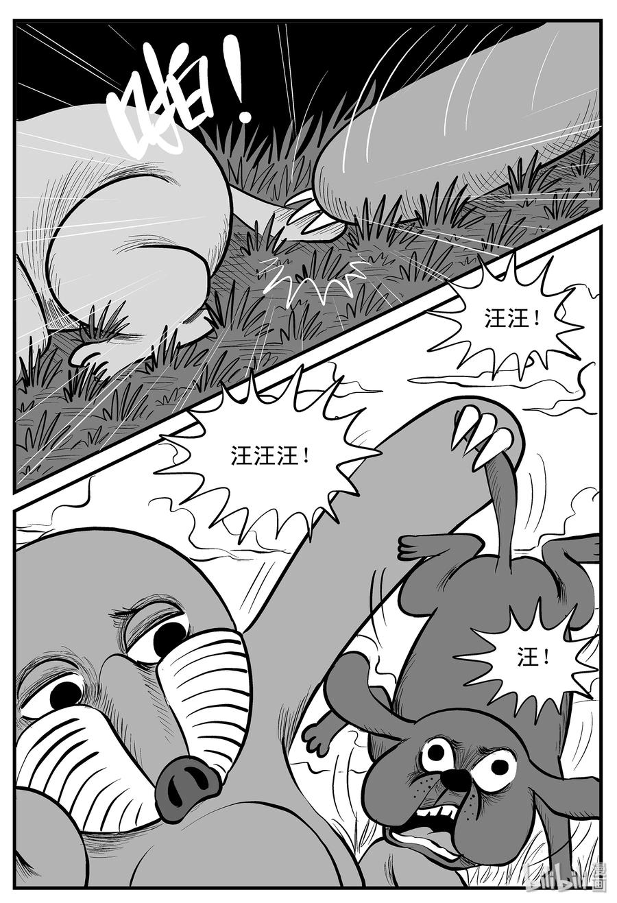 小智怪谈 001 它1（1） 第23页