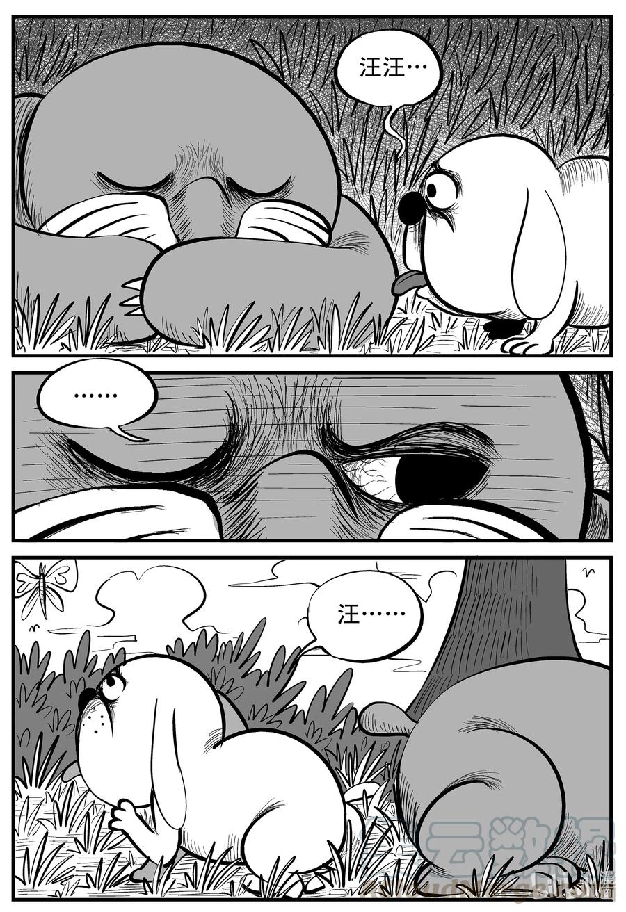 小智怪谈 001 它1（1） 第22页
