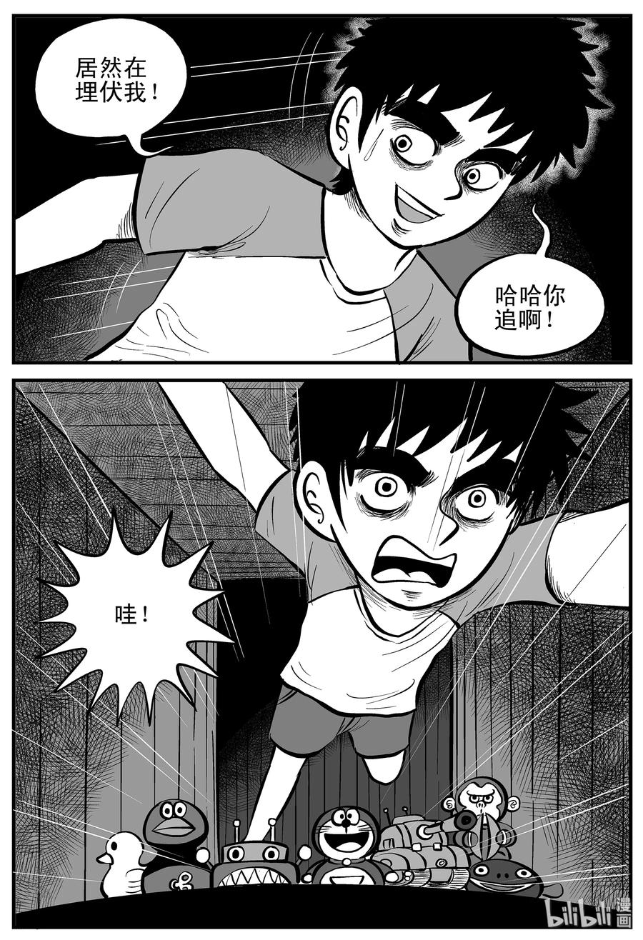 小智怪谈 001 它1（1） 第17页