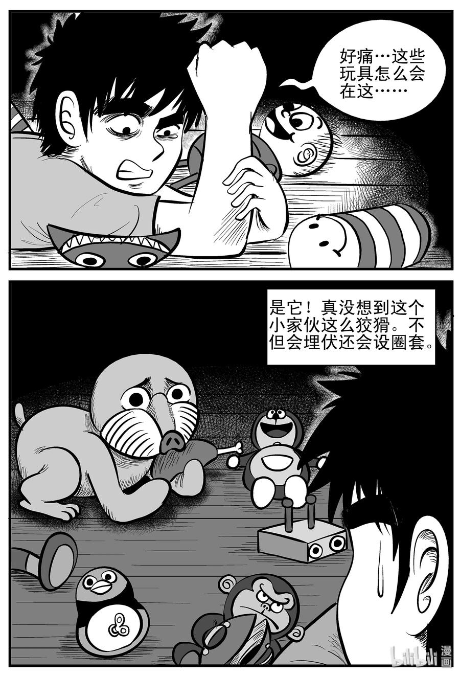 小智怪谈 001 它1（1） 第18页