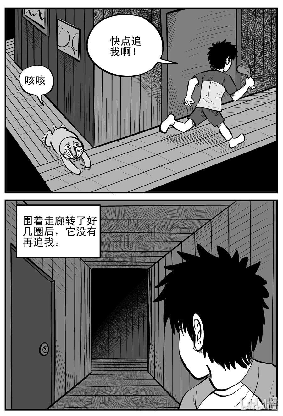 小智怪谈 001 它1（1） 第15页