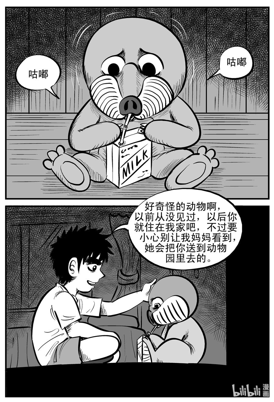 小智怪谈 001 它1（1） 第11页