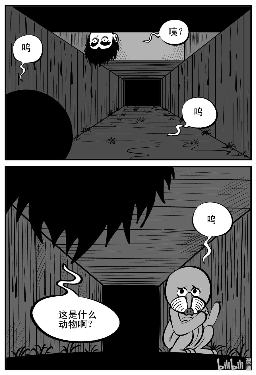 小智怪谈 001 它1（1） 第8页