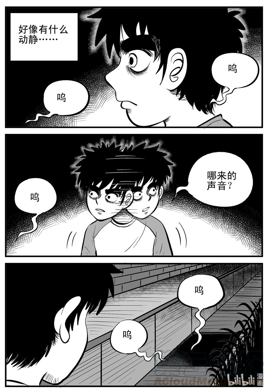 小智怪谈 001 它1（1） 第7页