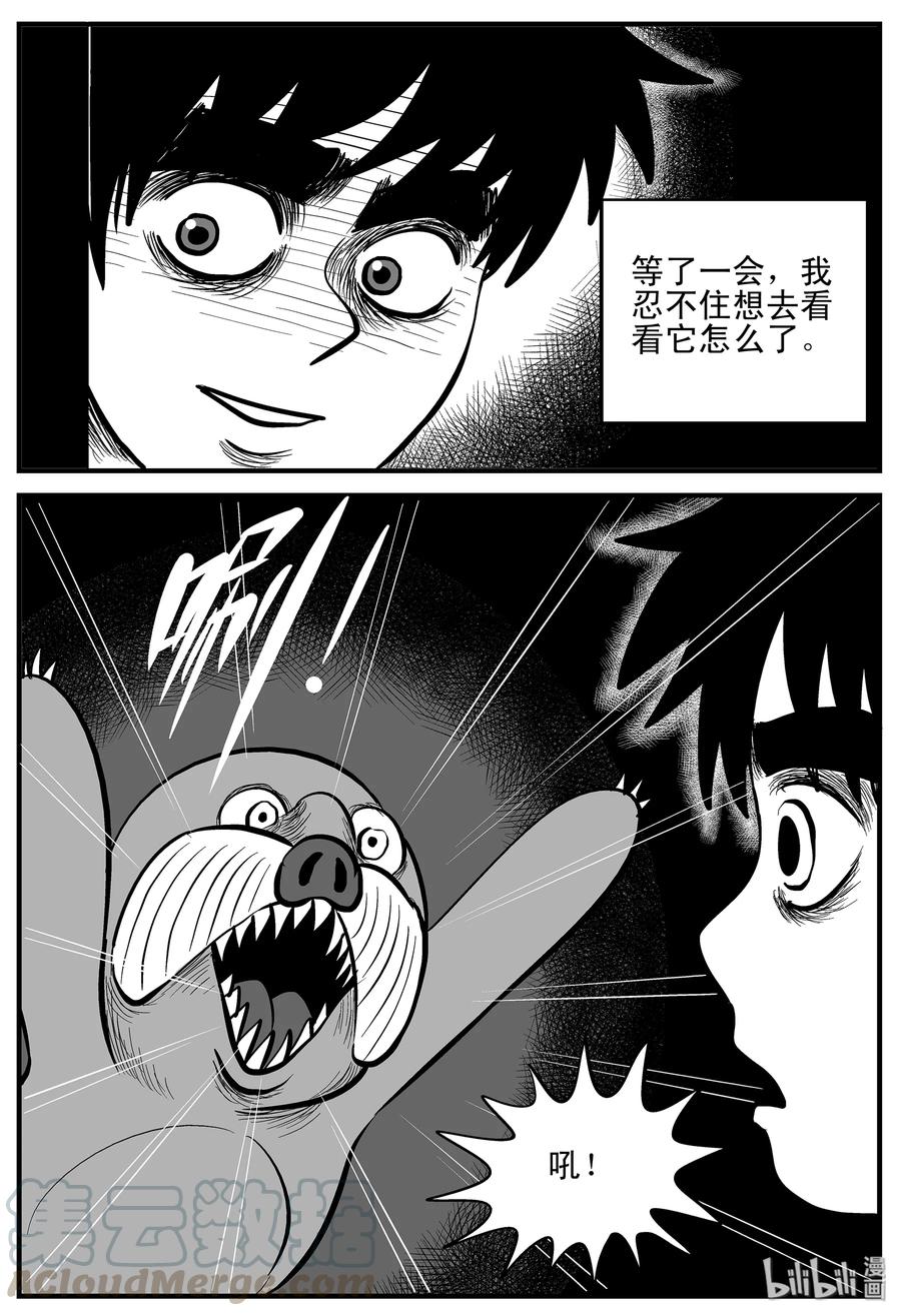 小智怪谈 001 它1（1） 第16页