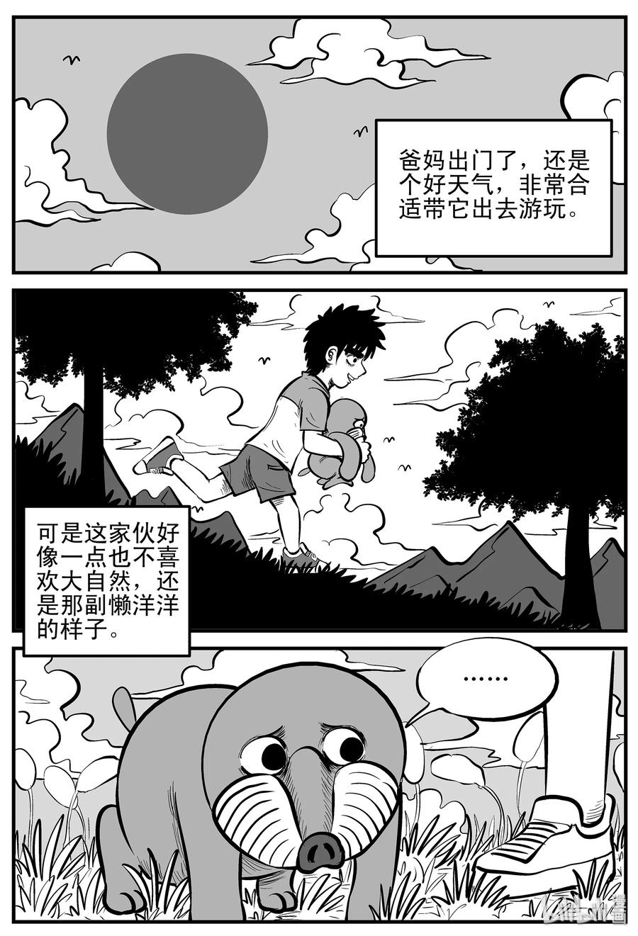 小智怪谈 001 它1（1） 第20页