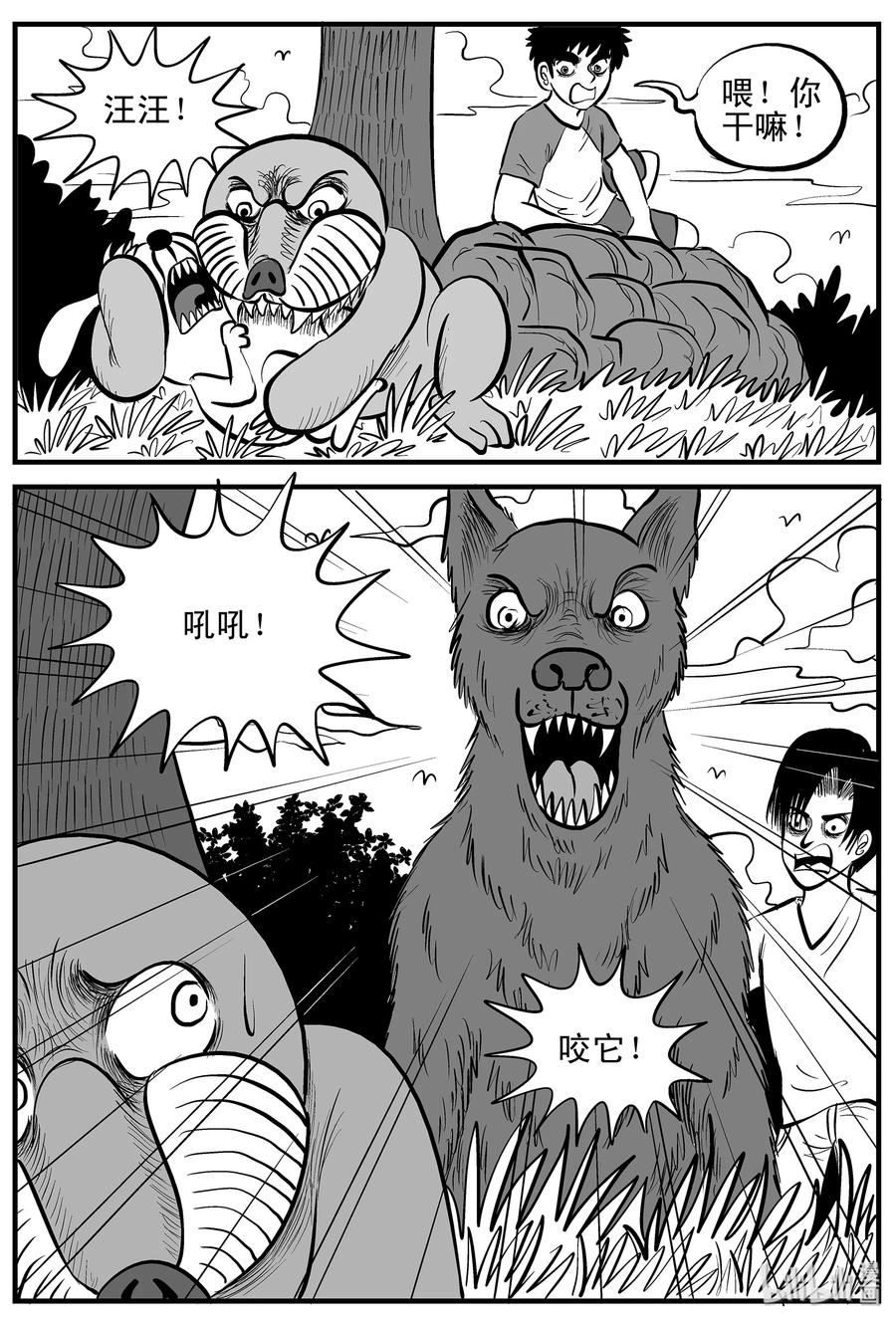 小智怪谈 001 它1（1） 第24页