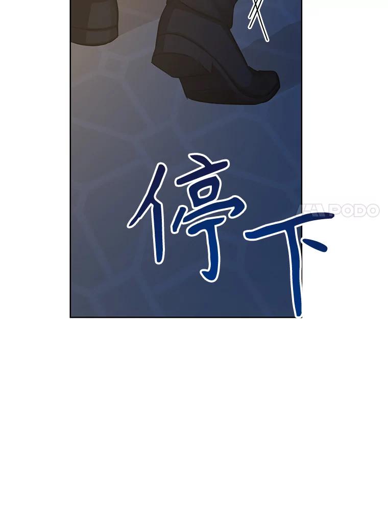 只需轻握我的手 19.温柔的皇太子 第62页
