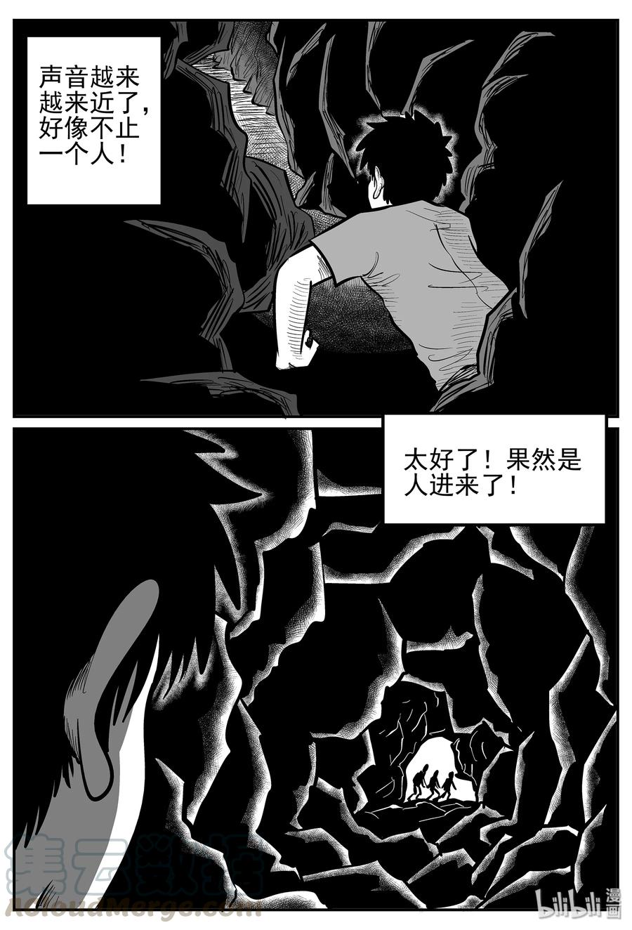 小智怪谈 019 它4（3） 第10页