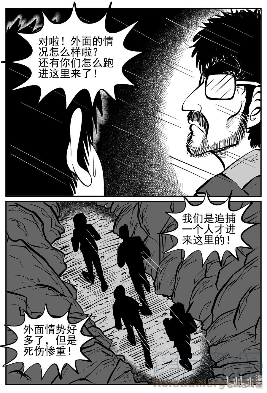 小智怪谈 019 它4（3） 第16页