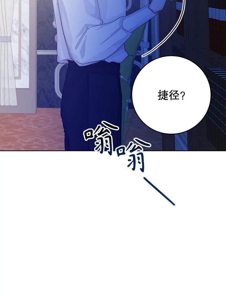 只需轻握我的手 19.温柔的皇太子 第64页