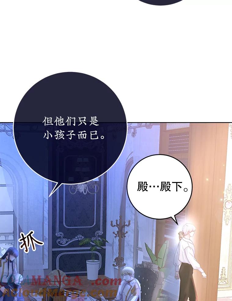 只需轻握我的手 19.温柔的皇太子 第69页