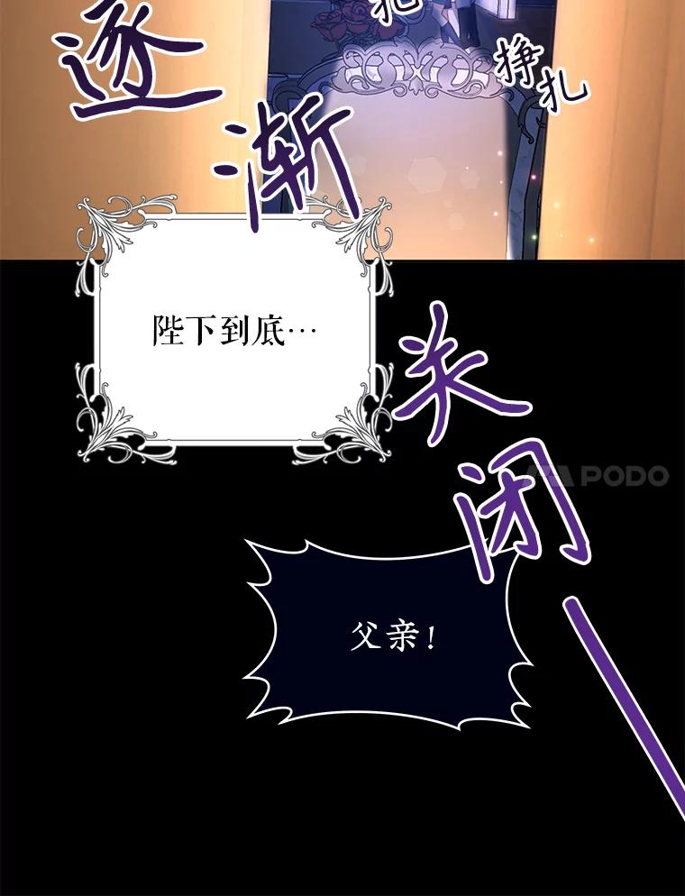只需轻握我的手 19.温柔的皇太子 第75页