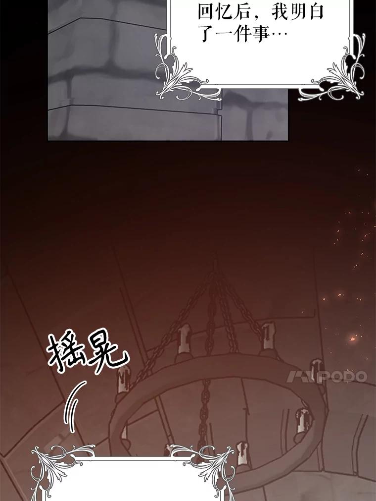 只需轻握我的手 19.温柔的皇太子 第78页