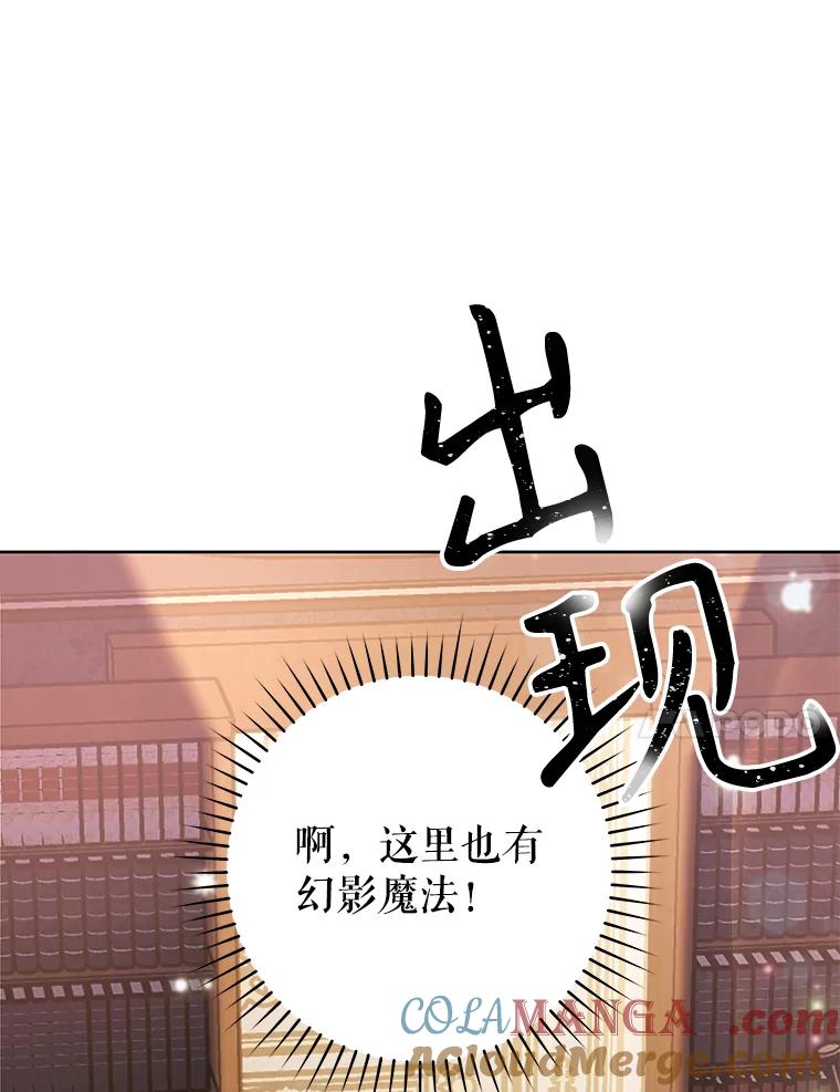 只需轻握我的手 19.温柔的皇太子 第65页