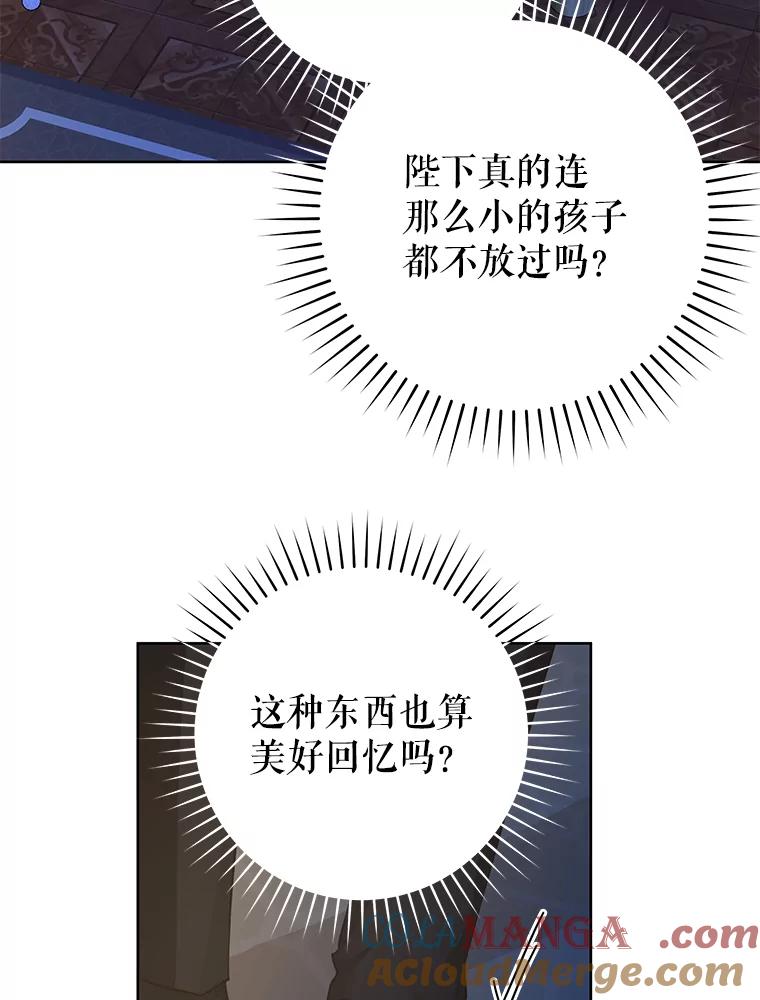 只需轻握我的手 19.温柔的皇太子 第61页