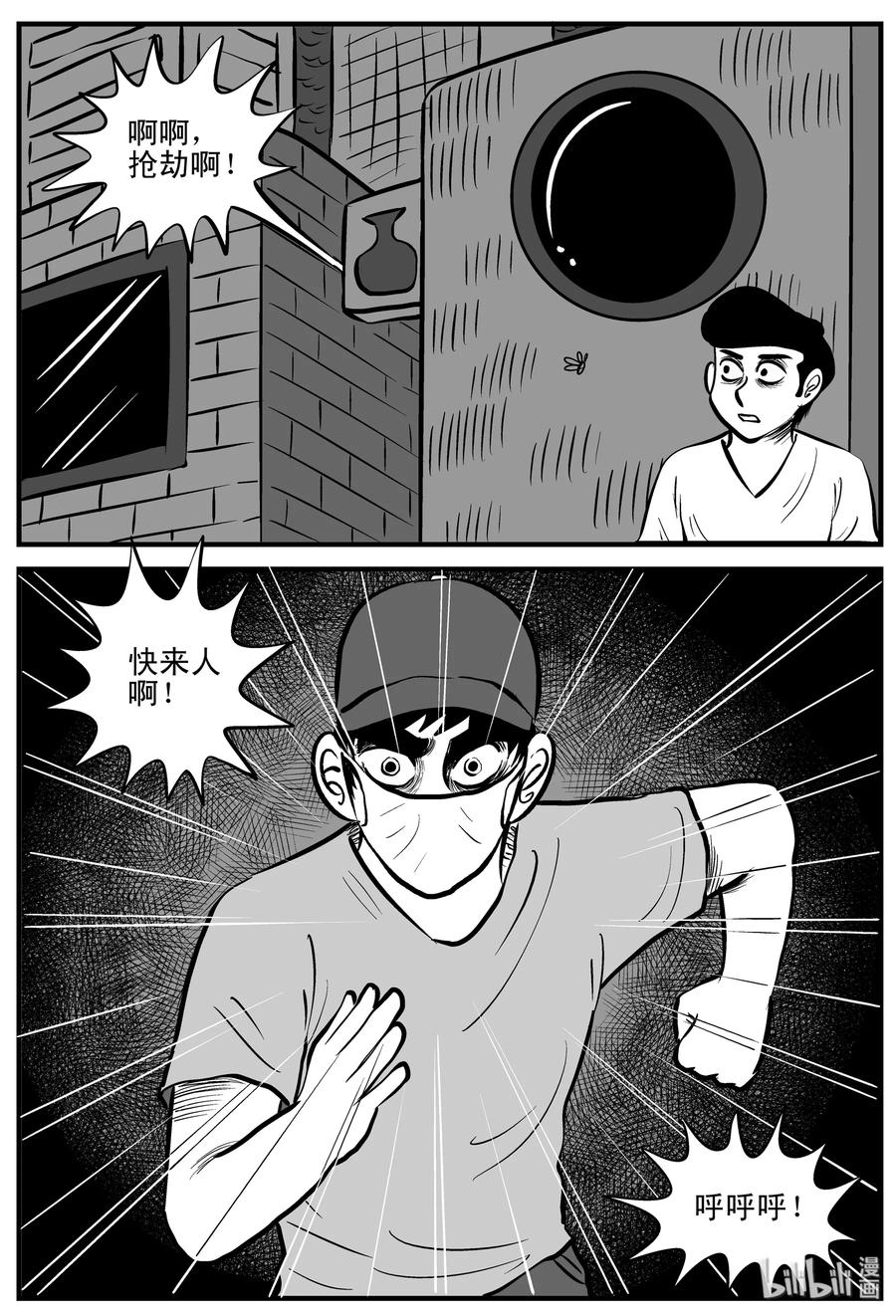小智怪谈 199 傀儡人生（2） 第9页