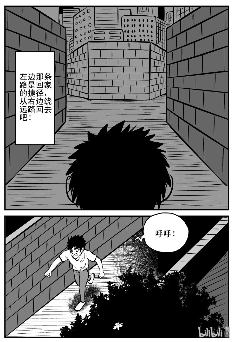 小智怪谈 199 傀儡人生（2） 第11页