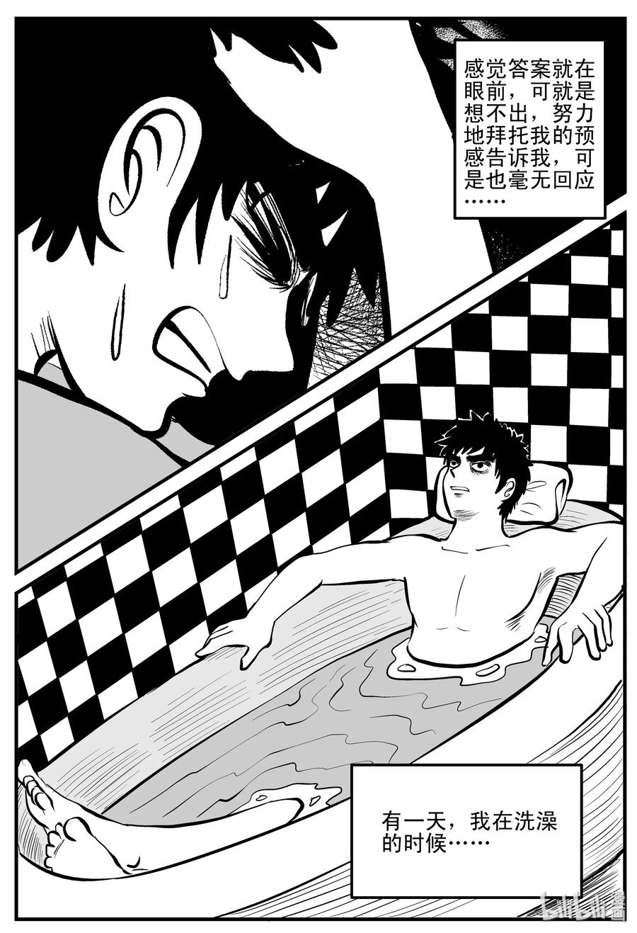 小智怪谈 199 傀儡人生（2） 第23页