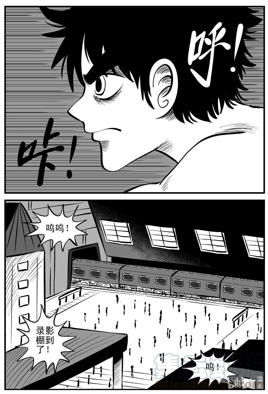 小智怪谈 200 傀儡人生（3） 第7页