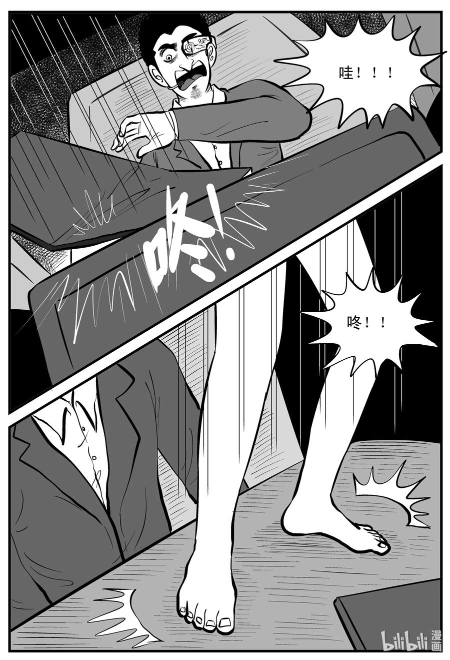 小智怪谈 200 傀儡人生（3） 第15页