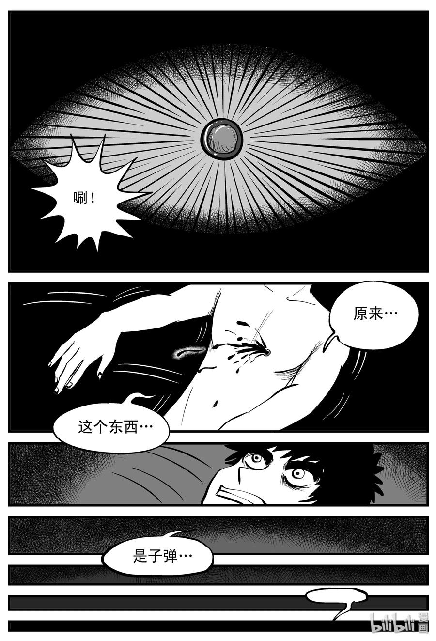 小智怪谈 201 傀儡人生（4） 第11页