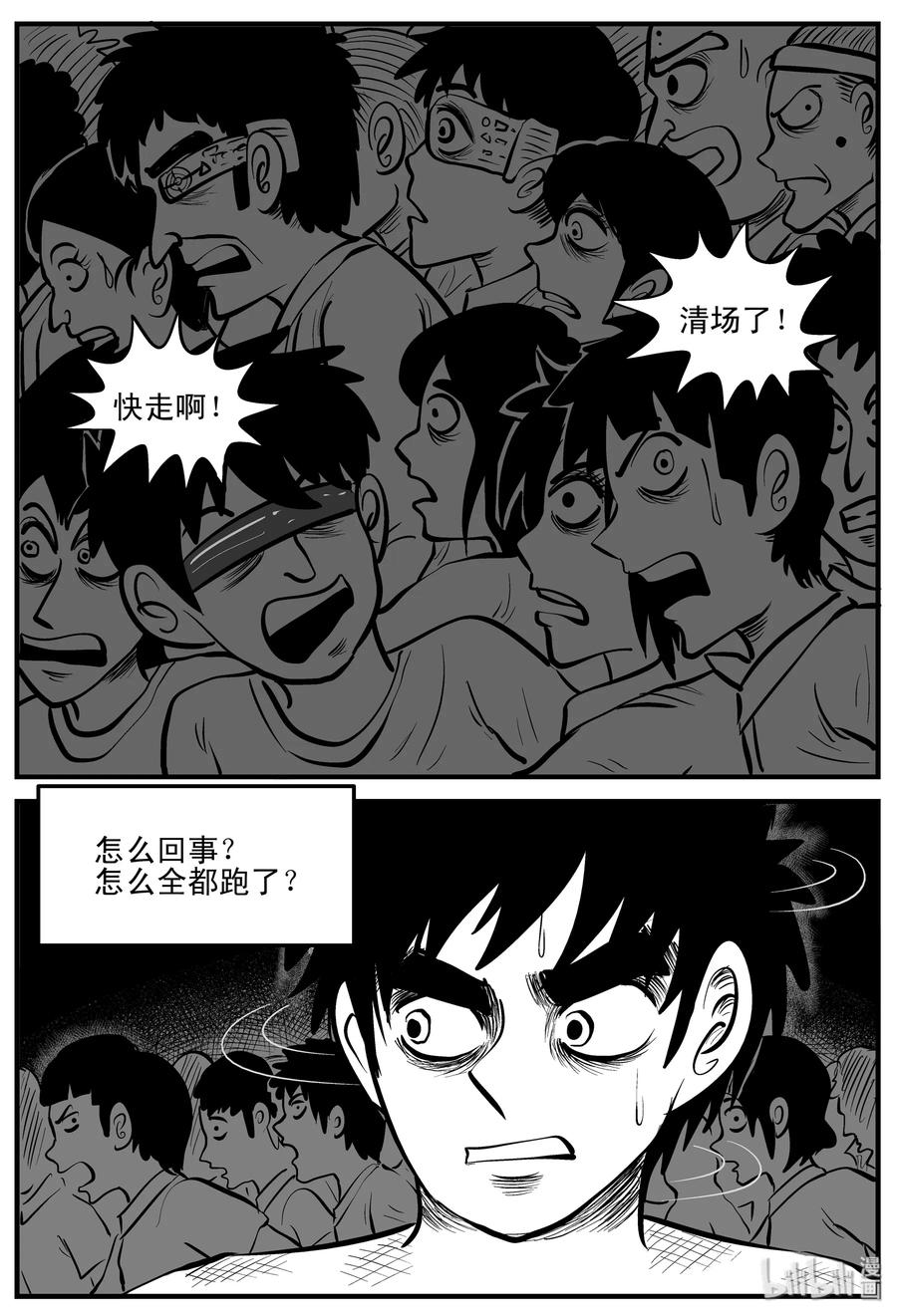 小智怪谈 201 傀儡人生（4） 第5页