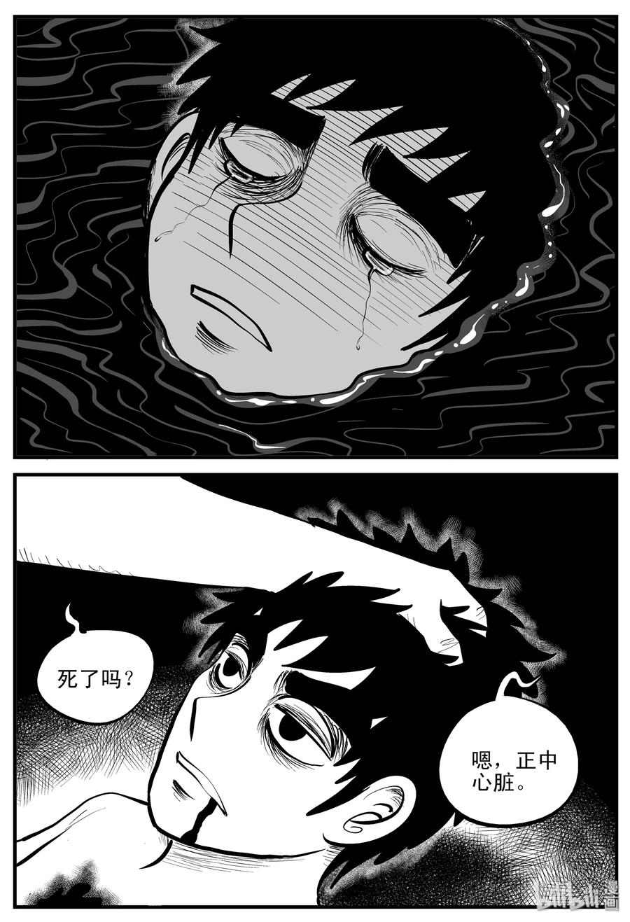 小智怪谈 201 傀儡人生（4） 第17页