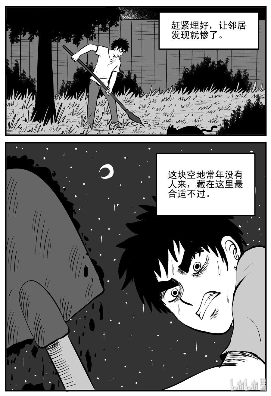 小智怪谈 202 无底洞（1） 第9页