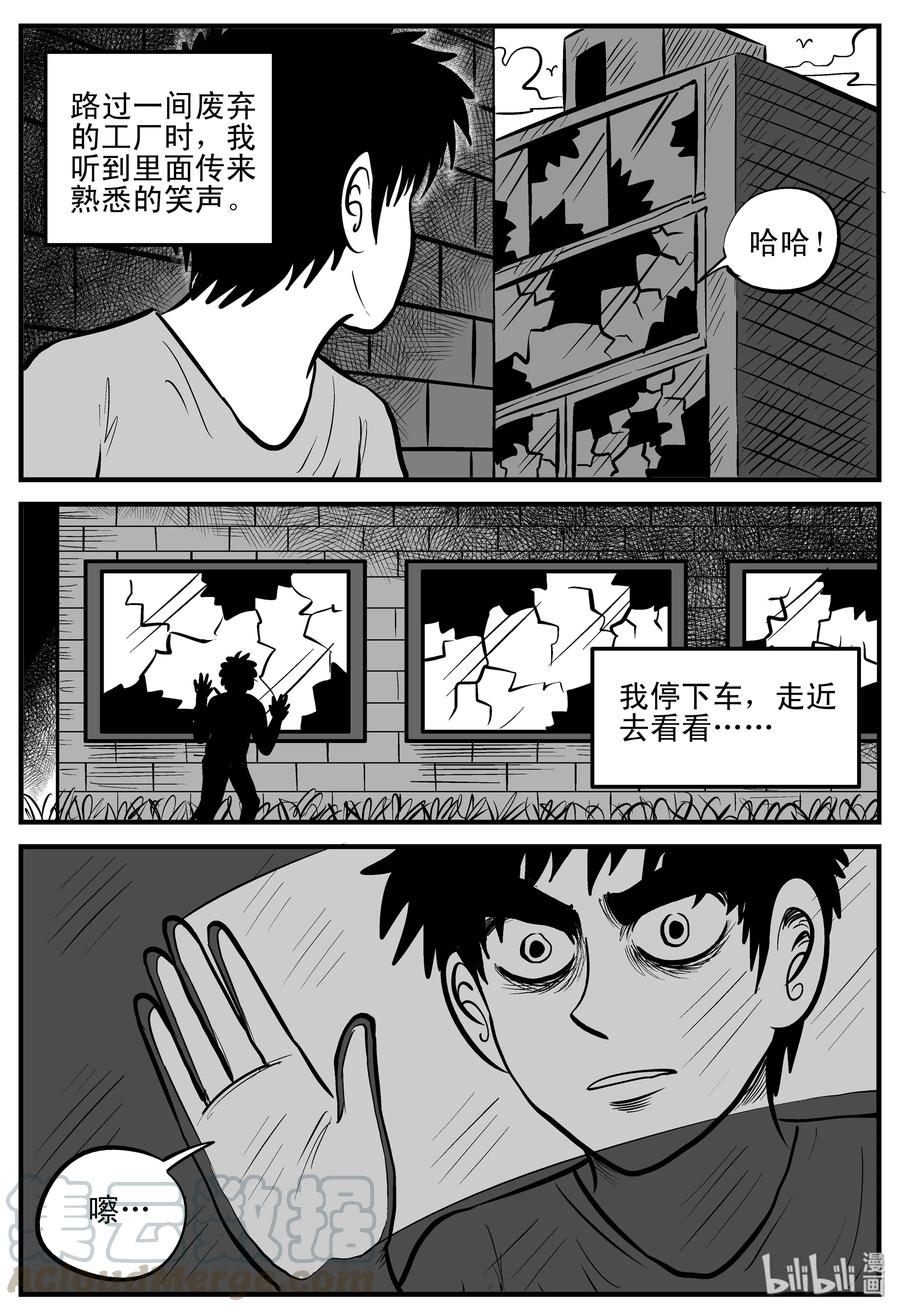 小智怪谈 202 无底洞（1） 第19页