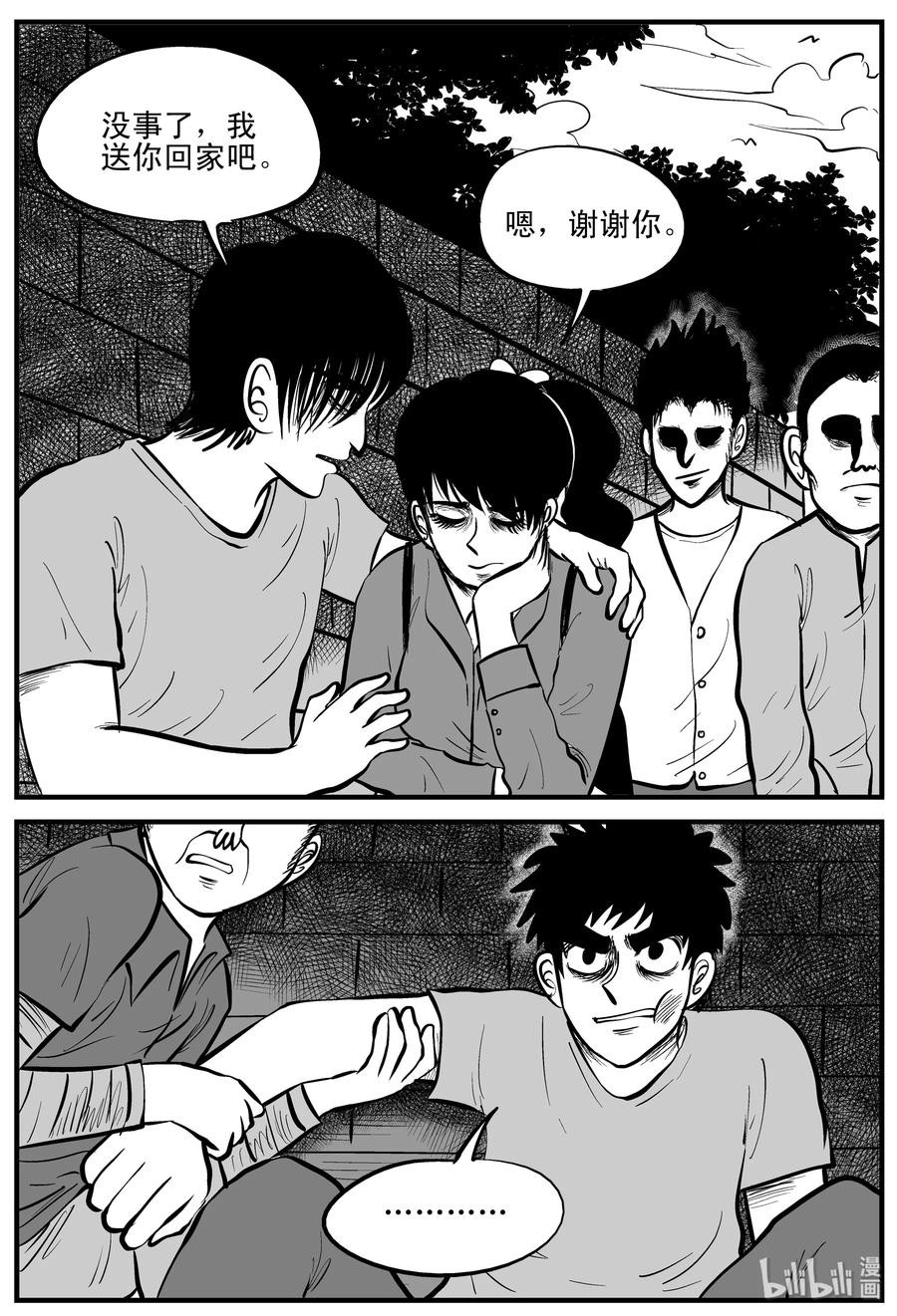 小智怪谈 202 无底洞（1） 第17页