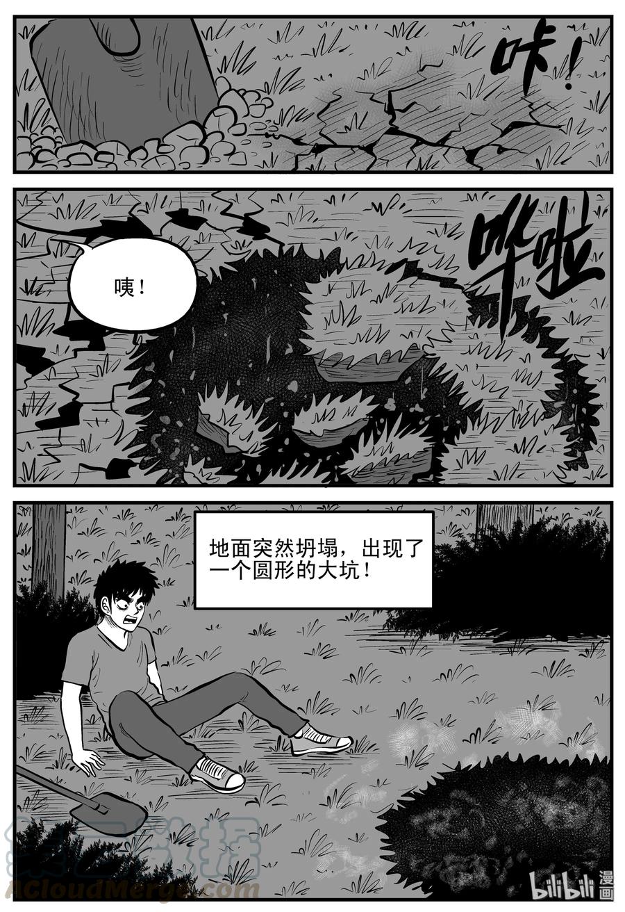小智怪谈 202 无底洞（1） 第10页
