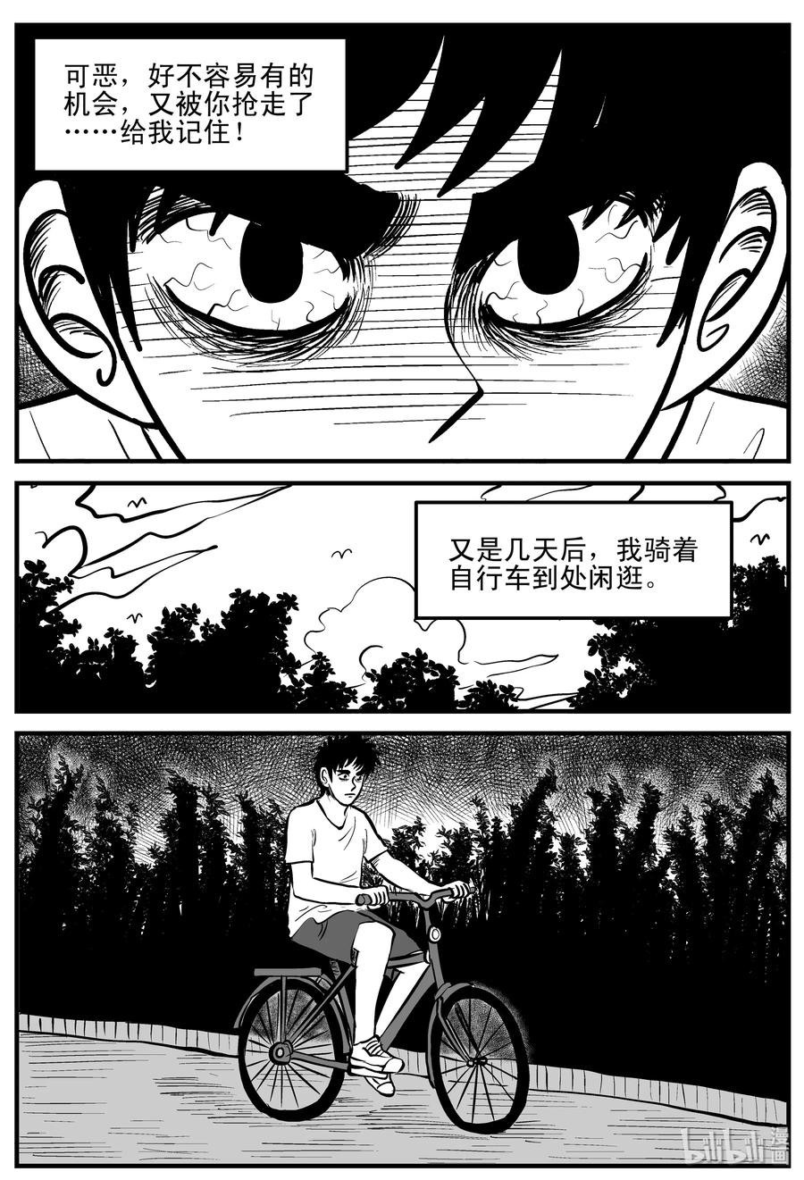小智怪谈 202 无底洞（1） 第18页