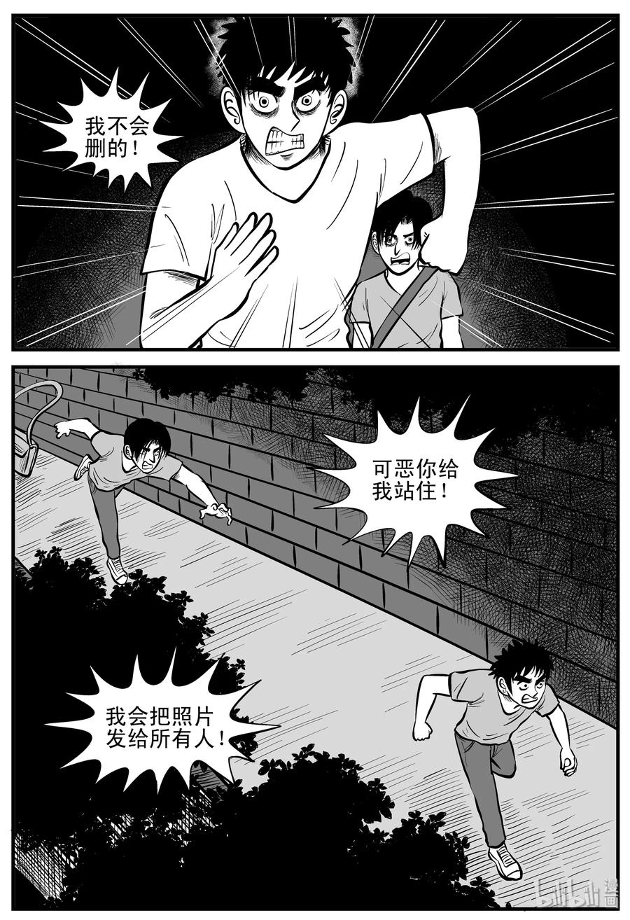 小智怪谈 203 无底洞（2） 第5页
