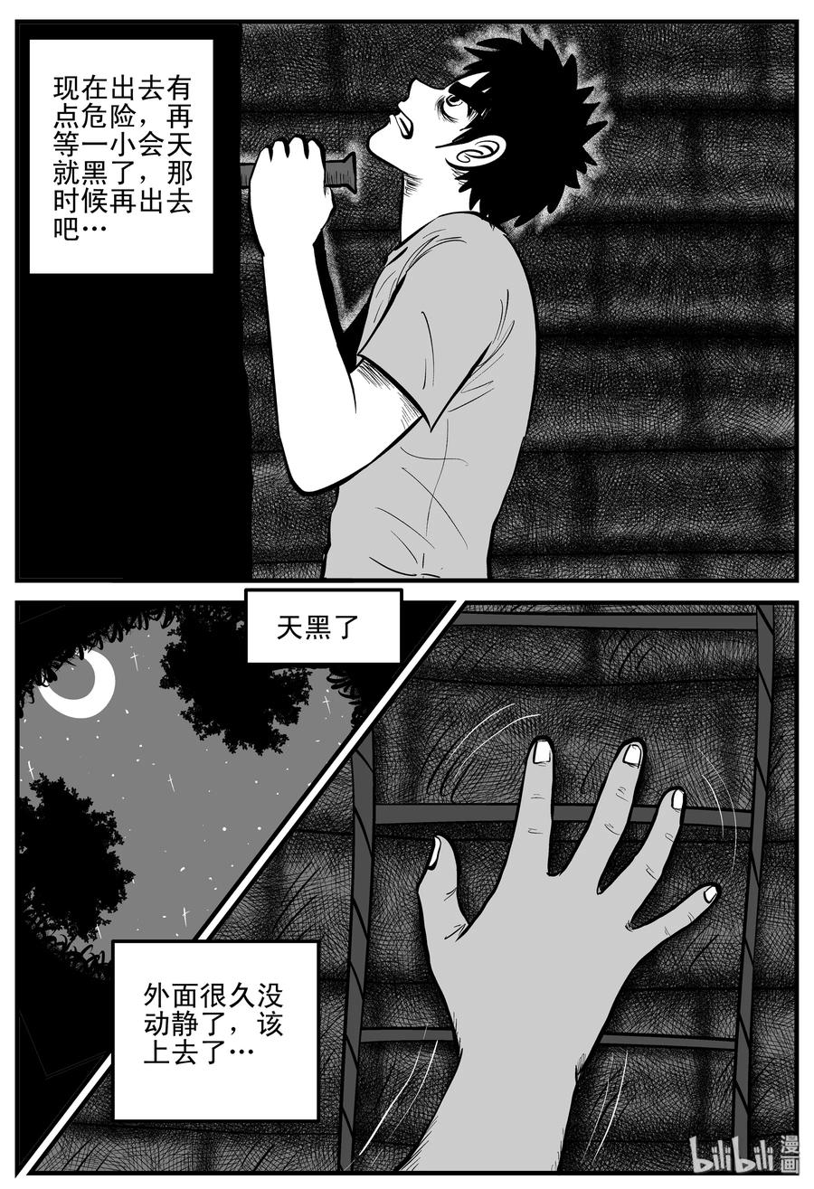 小智怪谈 204 无底洞（3） 第3页