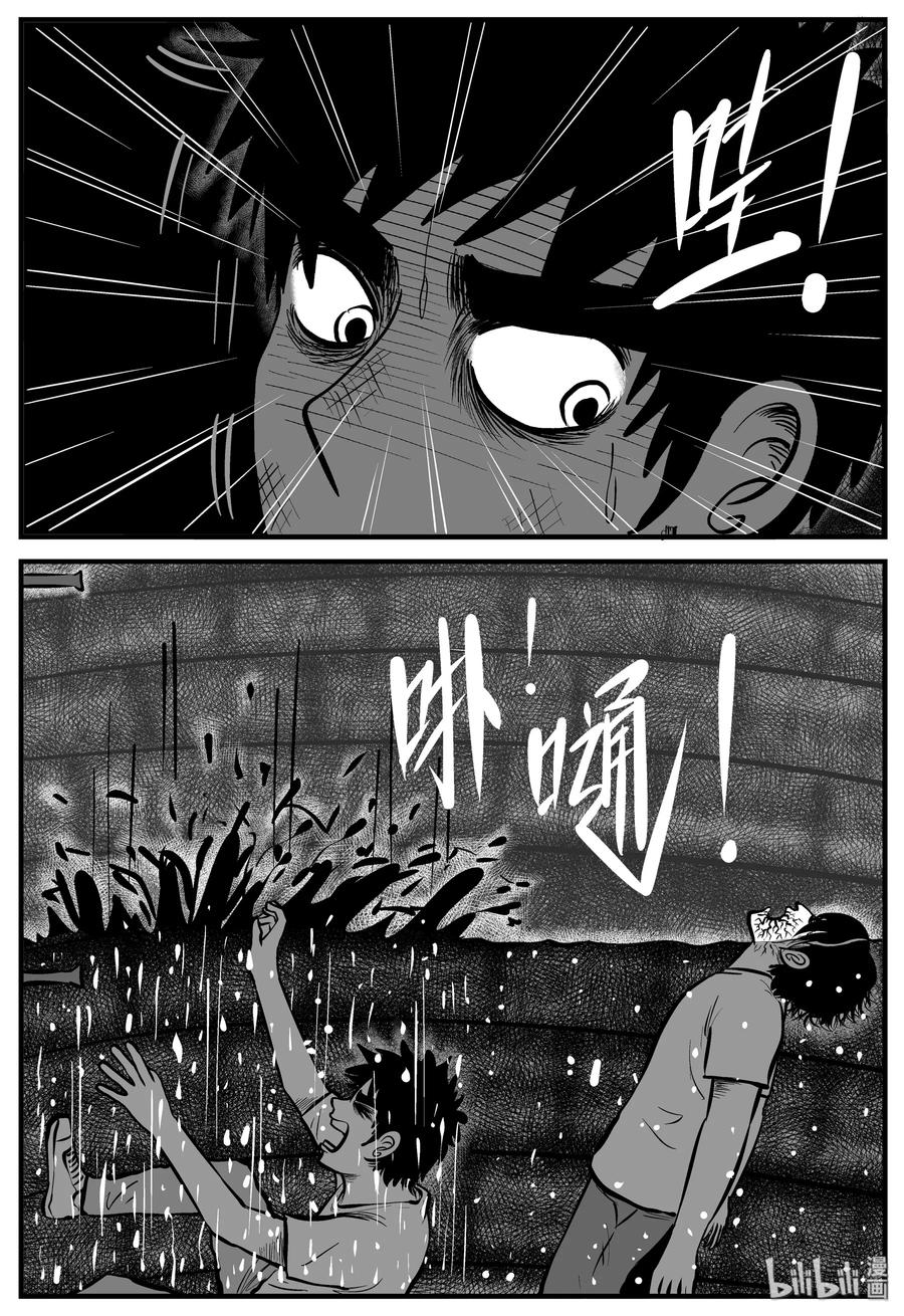 小智怪谈 204 无底洞（3） 第18页