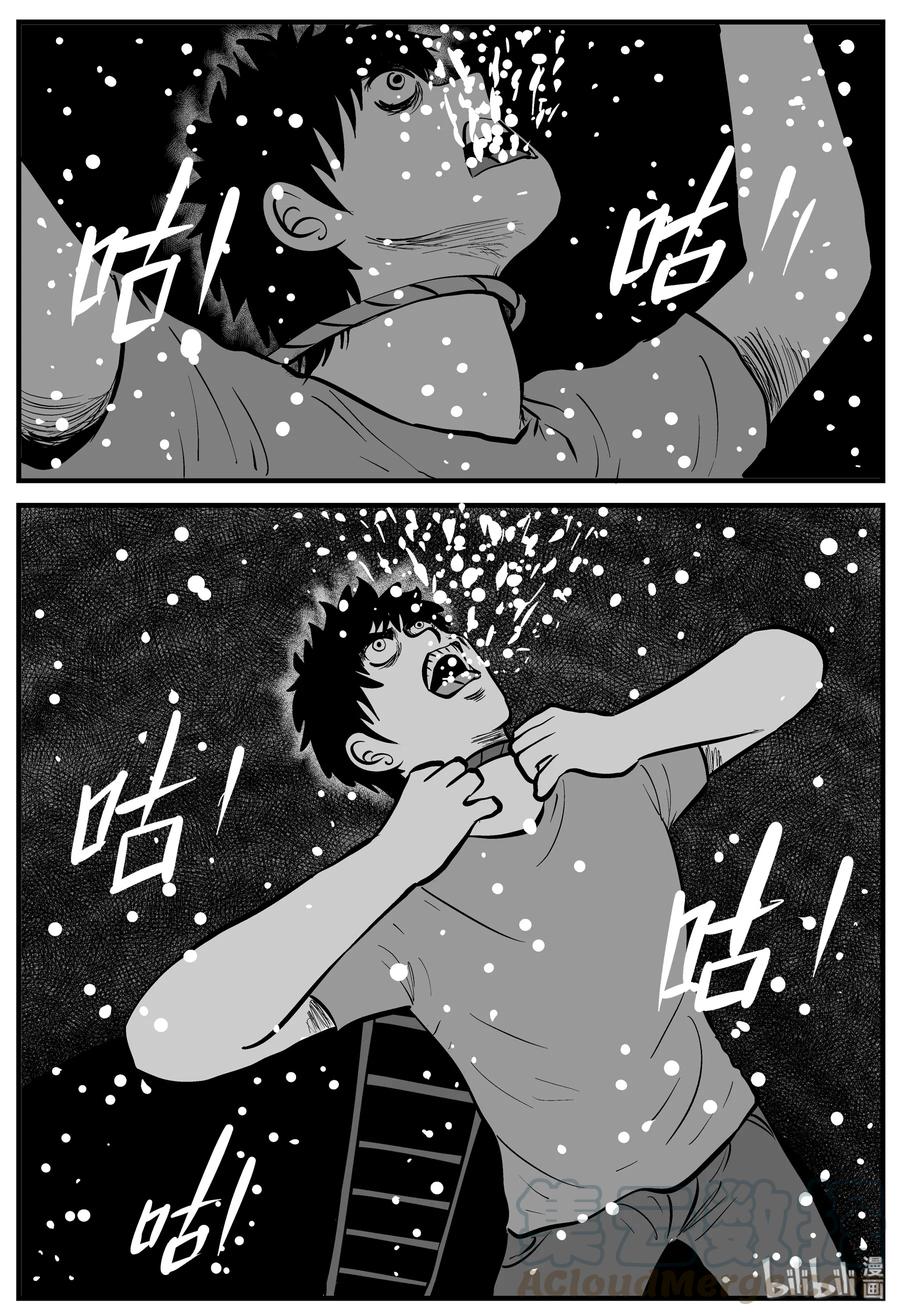 小智怪谈 204 无底洞（3） 第25页