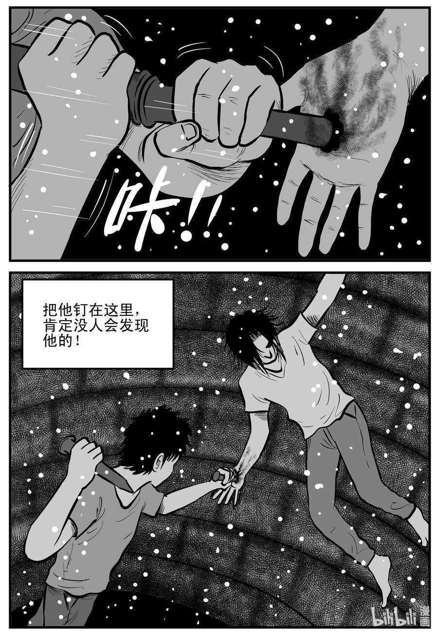 小智怪谈 204 无底洞（3） 第23页