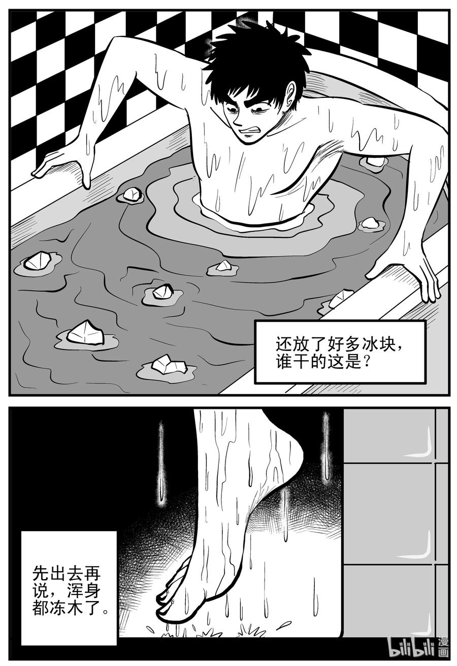 小智怪谈 205 谁偷了我的肾（1） 第3页