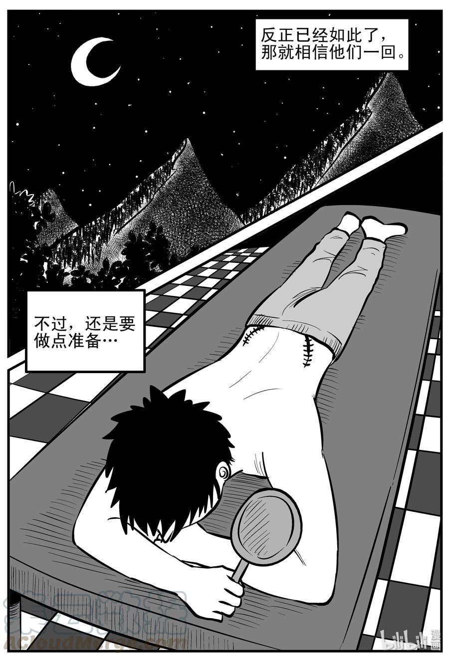 小智怪谈 206 谁偷了我的肾（2） 第12页