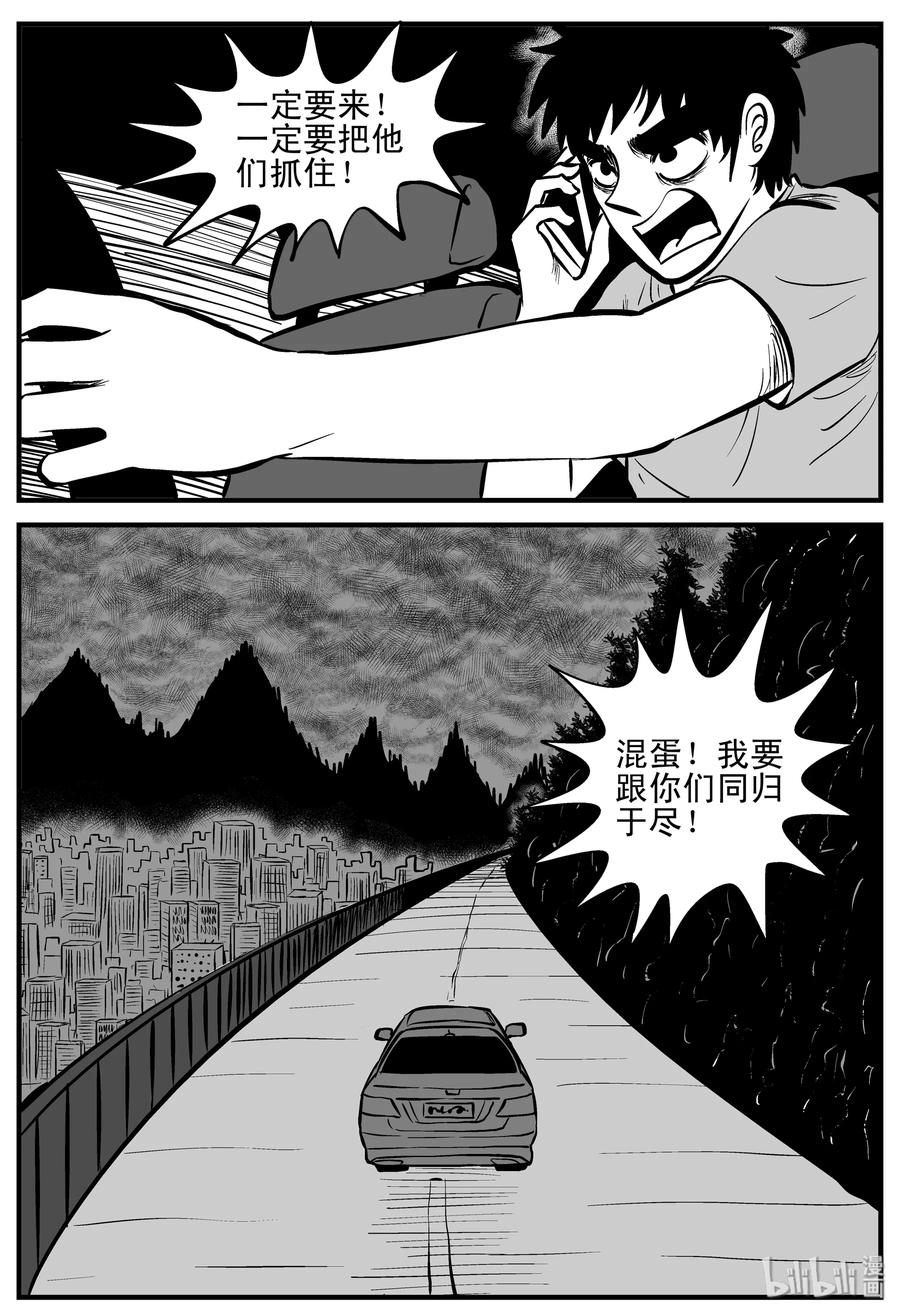 小智怪谈 207 谁偷了我的肾（3） 第12页