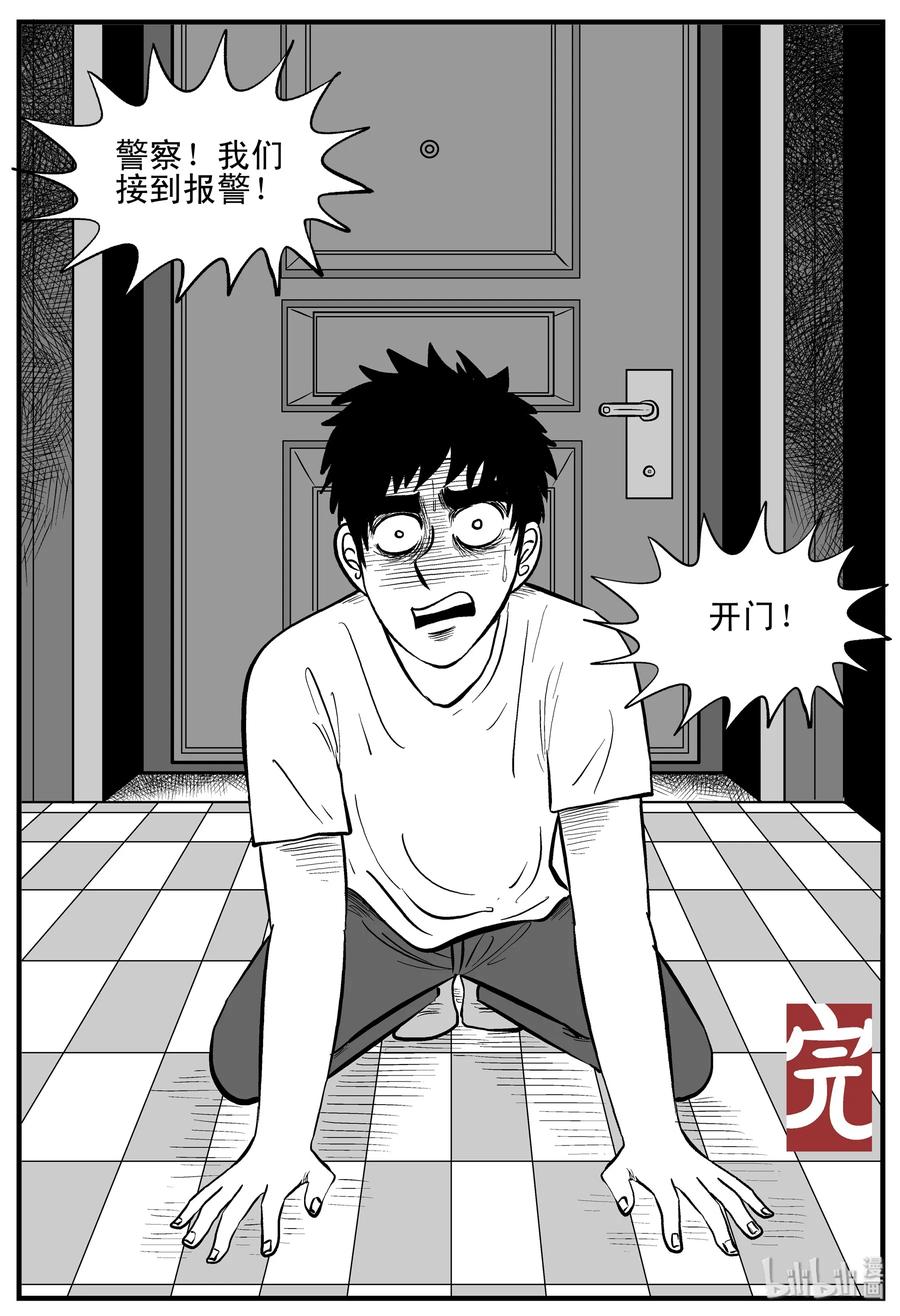 小智怪谈 207 谁偷了我的肾（3） 第23页