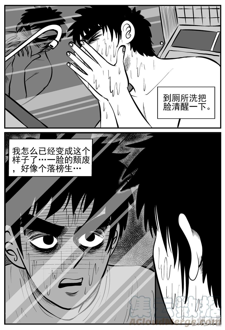 小智怪谈 208 谜题（1） 第13页