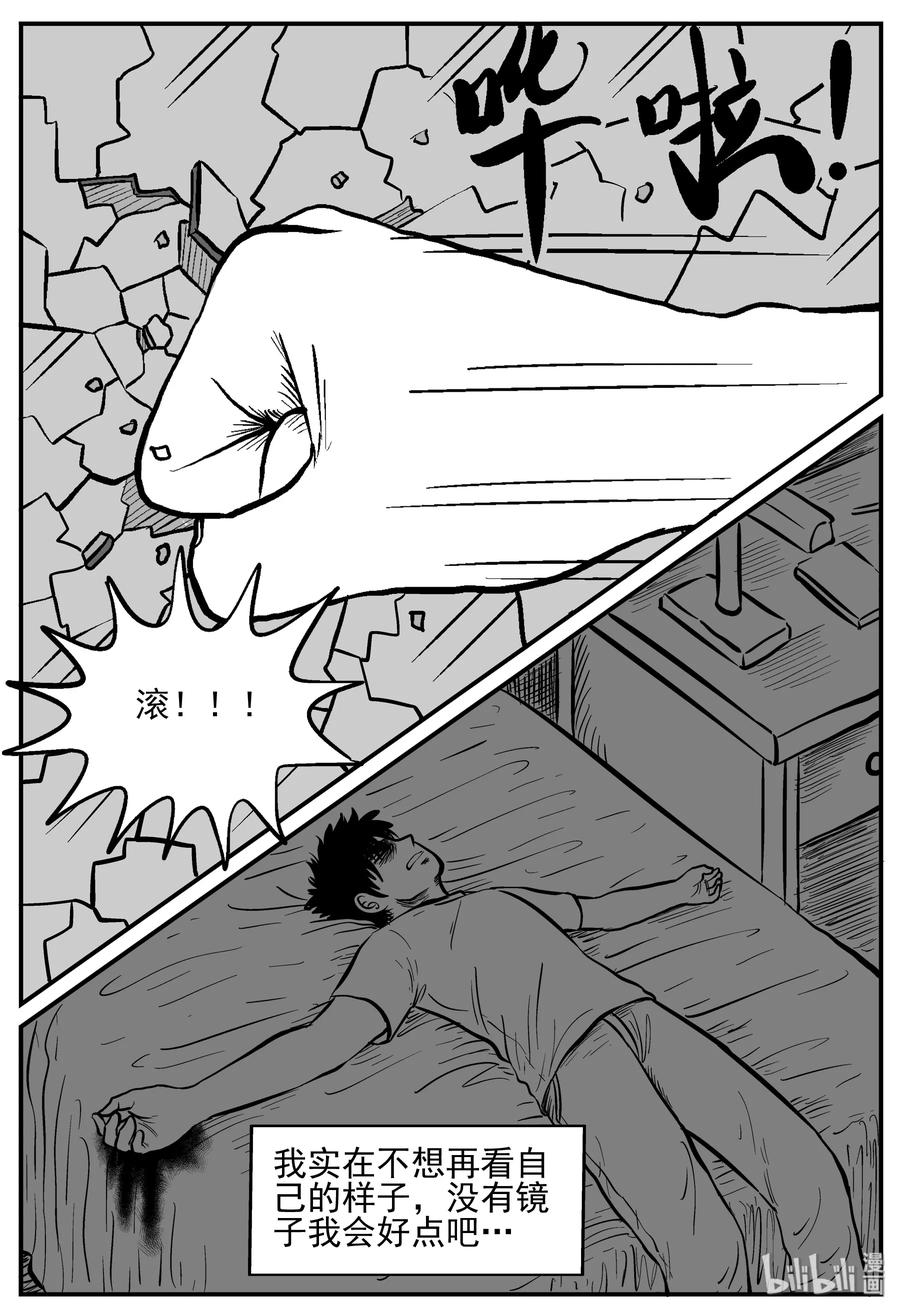 小智怪谈 208 谜题（1） 第14页